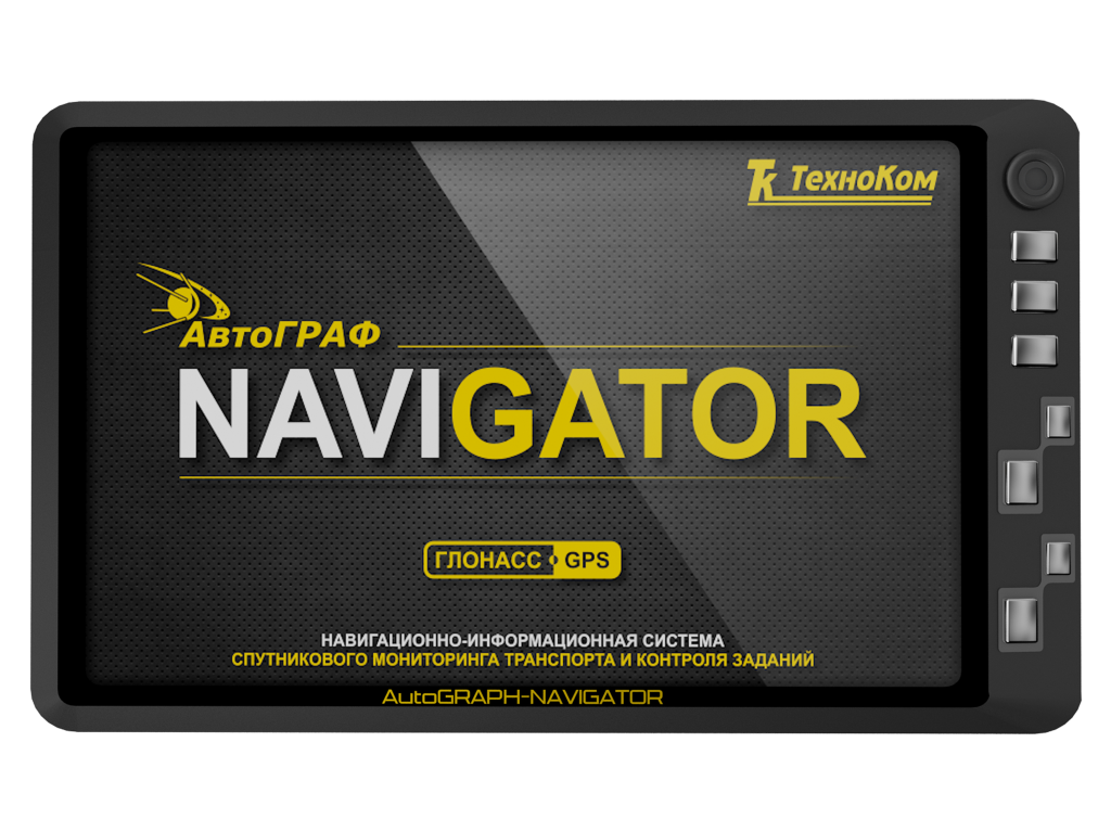 Navigator_front_2014-04